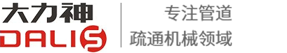 河南大力神通管道机械有限公司